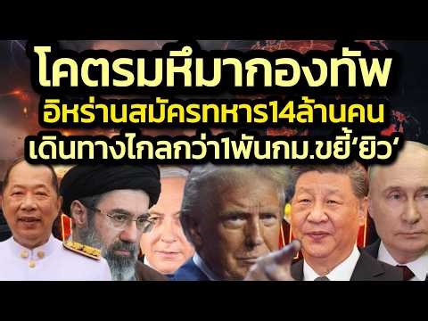 Iran's massive army, with 14 million enlisted soldiers, is preparing for a march of over a thousa...