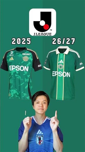 どっちが好き？J3クラブにも注目！各クラブの新ホームユニフォーム #サッカー #ユニフォーム #jリーグ #日本代表 #