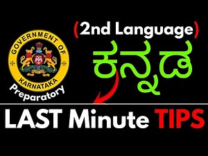 Last Minute ಕನ್ನಡ Strategy 🔥 Smart Way | SSLC 2nd Lang 2026 | Basavaraj Sir
