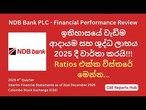 NDB.N Q4 2025 Earnings | National Development Bank All Time High PAT | CSE Reports Hub