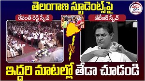 583K views · 9K reactions | తెలంగాణ స్టూడెంట్స్ పై రేవంత్ రెడ్డి 﫢Vs...
