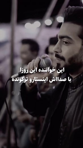 ‎حس‌گرافی ♡ | 𝐇𝐞𝐬𝐠𝐞𝐫𝐚𝐩𝐡𝐢‎ on Instagram‎: "مستی قشنگه ولی با آدمش❤️ @bia4music"‎