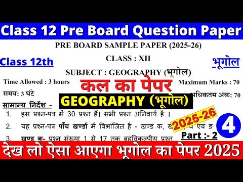 class 12 geography pre board sample paper 2025-26 | class 12 geography pre board paper 2025-26 |05