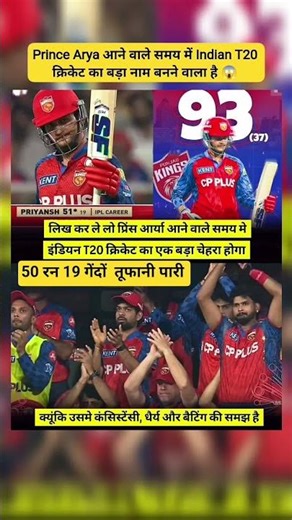 Prince Arya 93रन 37गेंदों तूफानी पारी Indian T20 cricket ka bada naam ban sakta