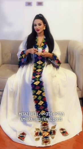 The Megaz tilf dress is also known by Mesobwerk tilf in some areas. Variations of its design are worn throughout the Gojjam, Gonder and Wollo areas of Amhara region. The design gets it’s name from the edges of the pattern resembling the cutting-edge of a handsaw which is called Megaz in Amharic. #amhara #amharatiktok #amharaculture #gojjam #ethiopian_tik_tok #አማራዬ💚💛❤አማራዬ💚💛❤ #አማራ #ጎጃም #ኢትዮጵያ #የእናንተገፅ