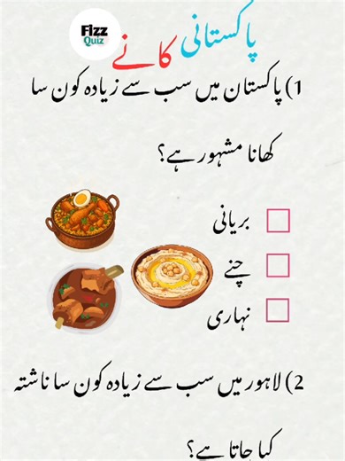 Pakistani Food Quiz Challenge in Urdu