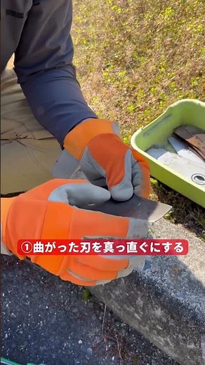 [Explanation] How to sharpen a double-blade blade #grass cutting