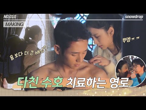 [Making] Behind-the-scenes about treating injured Sooho. | ep.10 Snowdrop