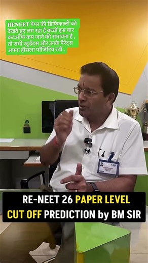 RE-NEET 2026 Cut off by BM Sir | Paper Level Analysis | Message for Students & Parents | #reneet2026