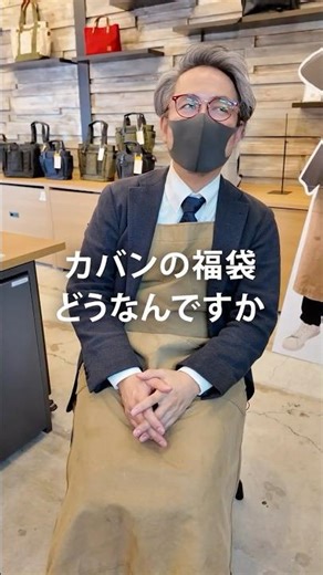 A Japanese bag craftsman explains the amazingness of lucky bags