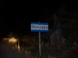 Τεφαρίκι - Τα παιδιά από την Πάτρα (πρώτη εκτέλεση: Μιχάλης Μενιδιάτης)