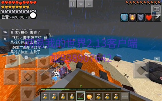 网易我的世界2.13客户端获取