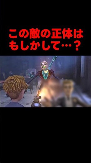 【第五人格】この敵の正体はもしかして…？新モード「手記の加筆」考察！