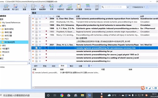Noteexpress题录不完整？手动更新文献小技巧