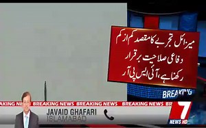 2.6K views · 149 reactions | Pakistan successfully conducted training launch of SSBM Shaheen-1 capable of delivering all types of warheads upto range of 650 KMs. Launch was aimed at testing operational readiness of Army Strategic Forces Command (ASFC) ensuring Pakistan’s credible minimum deterrenc. | Pak Army | Facebook