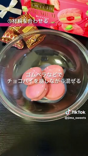 簡単バレンタインチョコパイトリュフの作り方