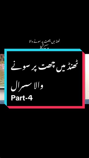 Follow for more ٹھنڈ میں چھت پر سونے والا سسرال Part-4 Hindi Stories! Heartwarming Animated Tales ! Saas Bahu Ki Kahaniyan We Offer All Kinds Of High Quality Animated Hindi Moral Stories To Kids And All Generations. All Of Our Stories Contains A lesson For Everyone. We Are Always Happy To Hear From You. Please Share Your Feedback In The Comment Box Below & Please Follow Thanks For Your Love And Support #moralofthestory #urdukahaniyan #animatedstory #saasbahu #hindistory