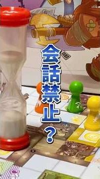 名作協力ゲーム。マジックメイズ #ボードゲーム #ゲーム #ボードゲーム紹介 #ボドゲ #ボドゲ紹介 #協力ゲーム #おうち時間 #おうち時間を楽しむ