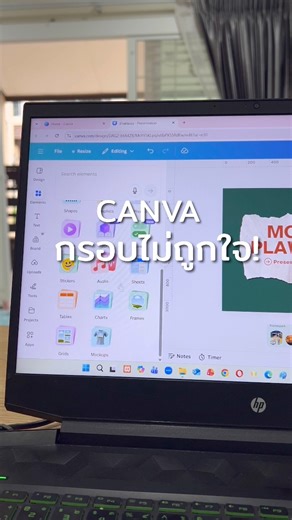 How to frame จากแคนวาจ้า เจอองค์ประกอบสวย ๆแล้วอยากเอามาทำกรอบใส่รูป ลองวิธีนี้ดูน๊า ได้ไม่ได้ยังไง คอมเมนต์บอกกันบ้างนะ #momplawanclass #canva #สื่อการสอน | Mom Plawan Class