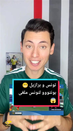 Understanding VAR Decisions in Soccer Explained