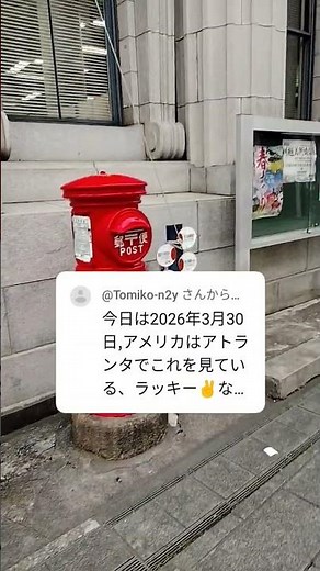 16年前の東京大衆歌謡楽団ストリートパフォーマンス動画へ アトランタから3月30日にコメント御礼です 沖縄物産 真南風 （埼玉県 川越 大正浪漫夢通り）店長新井より