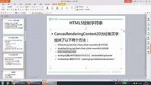 14.HTML5绘图总结