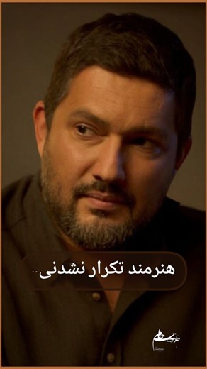 ‎حامدبهداد/Hamed behdad‎ on Instagram‎: "حامد بهداد.. و درخشش در فیلم پیر پسر نامش اگر کنار تصویر بیاید.. دلِ سینما گرم می‌شود… حامد بهداد، شعری‌ست که دوربین آن را حفظ است. @behdad_hamed #حامد_بهداد #حامدبهداد #حامد_بهداد_سلطان #حامدبهداد_عشق_است #سینما #سینمایی#بازیگر_ایرانی #فیلم_پیر_پسر #فریدون_جیرانی #علی_بحرینی #hamedbehdad ##hamed_behdad #behdad"‎