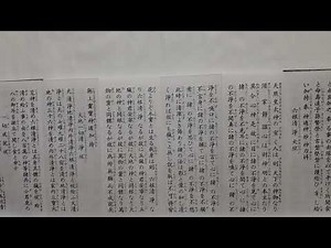 六根清浄大祓い 天地一切清浄祓い、一切成就祓い、三種祝詞、邪気払い、自分を守る、自分の気を清める、開運