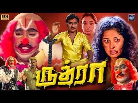 Rudhra Tamil Comedy Movie 4K | Bhagyaraj, Gautami,Lakshmi and Mansoor Ali Khan | Cinema Classicss