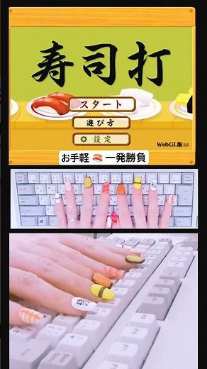 寿司爪で寿司打🍣お手軽・一発勝負 #shorts
