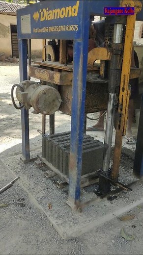 බ්ලොග් ගල් නිෂ්පාදනය | block gal nishpadanaya | How to work cement block machine #shorts