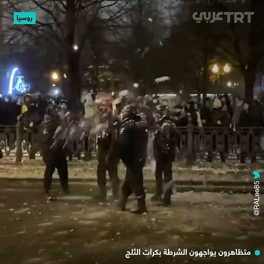 متظاهرون يواجهون الشرطة بكرات الثلج
