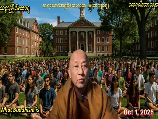 What Buddhism is | The Voice of Dhamma