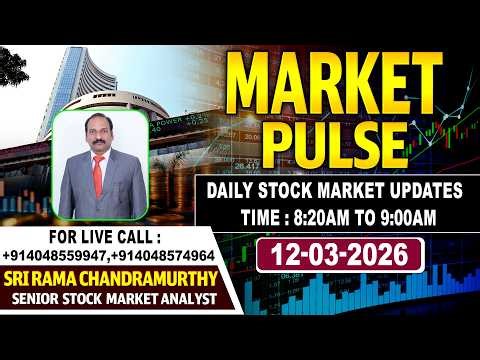 Market Pulse LIVE : Daily Stock Market Updates | Senior Analyst Sri Rama Chandra Murthy | 12-03-2026