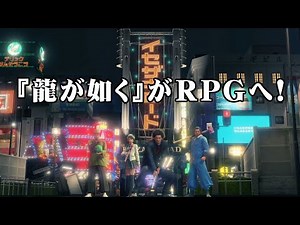 龍が如く7 光と闇の行方 CM集