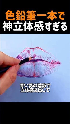 色鉛筆一本で神立体感すぎる