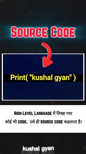 Python में Source Code क्या होता है? | Python Programming की Basic जानकारी source code kya hota hai