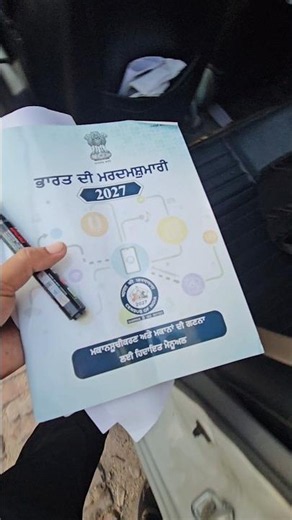 census 2027 self enumeration