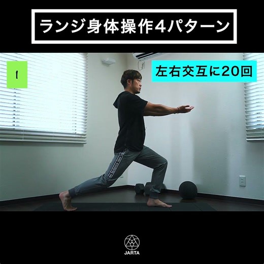 4 lunge patterns that utilize your hip joints