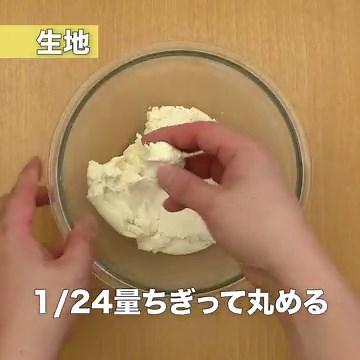 もっちもち♪ 豆腐白玉のレシピ動画・作り方 | デリッシュキッチン