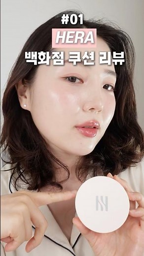 Olive Young department store cushion that's perfect for dry skin✨ Hera Reflection Skin Glow Cushi...