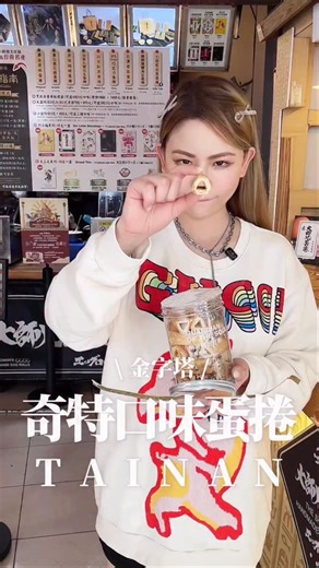 昆靈愛吃🌶️ | 台南連蛋捲都出香菜口味😂而且看的到香菜本人！個人比較愛柴燒黑糖 📍大師兄手工蛋捲 700臺南市中西區赤嵌街7號 #昆靈愛吃 #台南美食 #台南必吃 #台南一日遊 #台南小吃 #台南美食推薦 #台南一日遊 #大師兄手工蛋捲 #赤崁樓美食 | Instagram