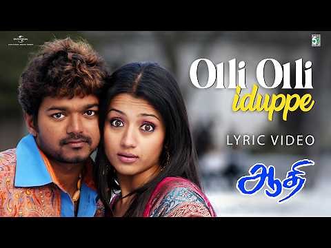 Olli Olli – Lyrical Video | Aathi | Thalapathy Vijay | Trisha | Vidyasagar | Tamil Hit Song