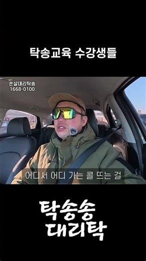 Delivery Driver Training Review