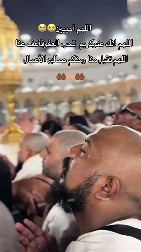 #مكه#الحرم_المكي#مكه_الان#الحرم_المكي_الشريف🕋❤️#رمضان#رمضان_كريم#الروضة_الشريفة#