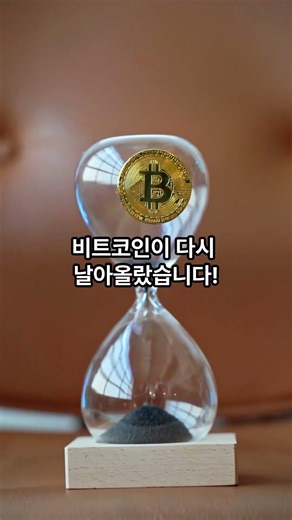 트럼프 긴급 선언! 🚨 호르무즈 해협에 미 해군 급파, 유가와 비트코인의 운명은? #트럼프 #호르무즈해협 #비트코인 #유가전망 #중동전쟁 #항공대란 #재테크 #shorts