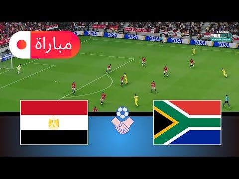 مصر ضد جنوب أفريقيا | محاكاة كأس الأمم الأفريقية 2025 | أسلوب لعب واقعي في لعبة eFootball PES 21