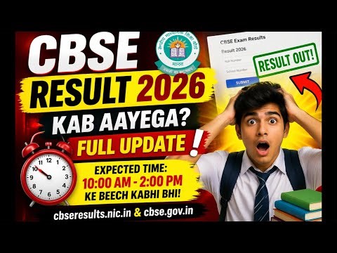 CBSE Class 10th Result 2026 out Today || Digilocker new update 2026