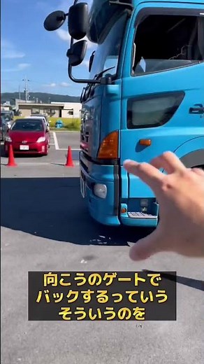 大型トラックの高さ制限の感覚を磨く！後退練習ゲート ぶつけないで欲しい!