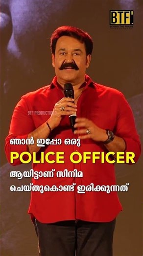 Mohanlal About New Police Role At Prathichaya Trailer Launch | Mohanlal & B Unnikrishnan